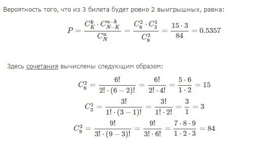 Среди 10 лотерейных билетов. Среди 10 лотерейных билетов 2 выигрышных. Среди 15 лотерейных билетов 5 выигрышных. Из десяти билетов выигрышными являются 2. Имеется девять лотерейных билетов среди которых два выигрышных.