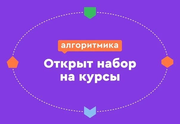 Алгоритмика 25. Алгоритмика. алгоритмика логотип. фото алгоритмики. algoritmika марсобот.