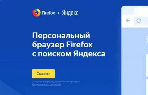 Установить запрещенный браузер