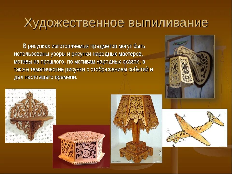 Сообщение изделия из древесины 5 класс технология. Изделия художественного выпиливания лобзиком. художественная обработка древесины выпиливание. художественная обработка древесины выпиливание лобзиком. художественная обработка изделий из древесины.