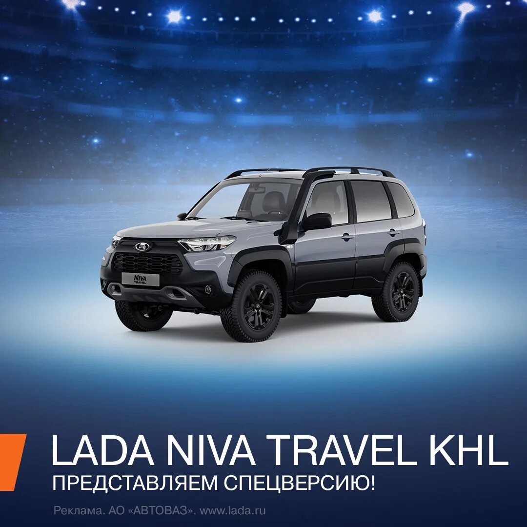 Niva Travel 2023. Chevrolet Niva 2023. Нива тревел максимальная комплектация