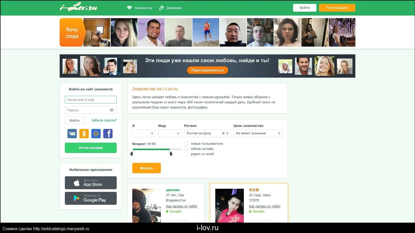 Лове ру. Лове ру моя страница. Ме. Лове ру как найти человека. Лове знакомства отзывы