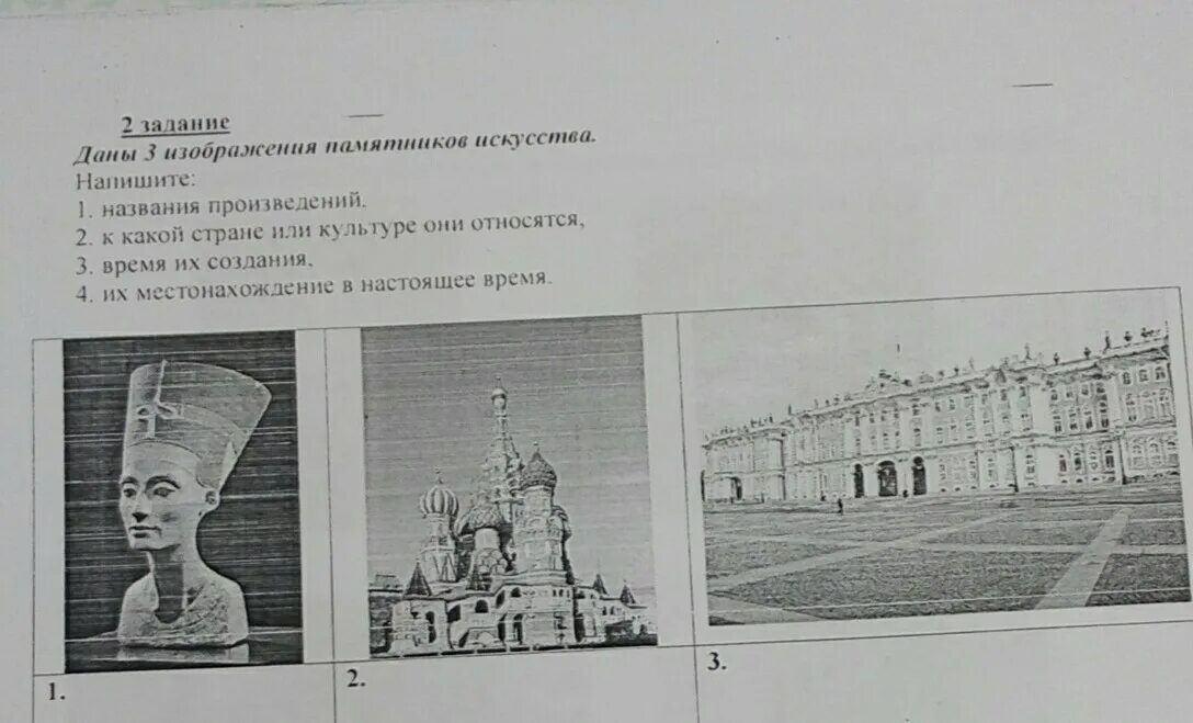 3 Изображения памятников искусства. Даны 3 изображения памятников искусства напишите. Заголовок длч презинтации изучение паметников искусство в искусстве. Даны 3 изображения памятников искусства названия произведений. Даны три изображения произведений искусства