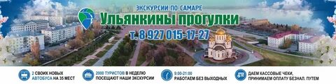Ульянкины прогулки экскурсии расписание
