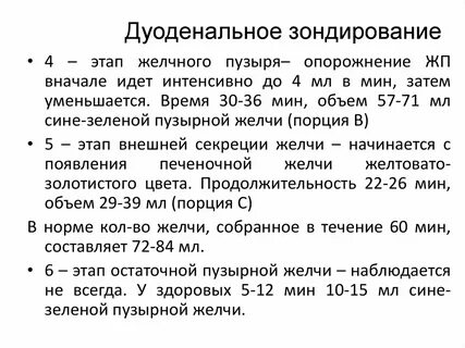 Как часто делать зондирование