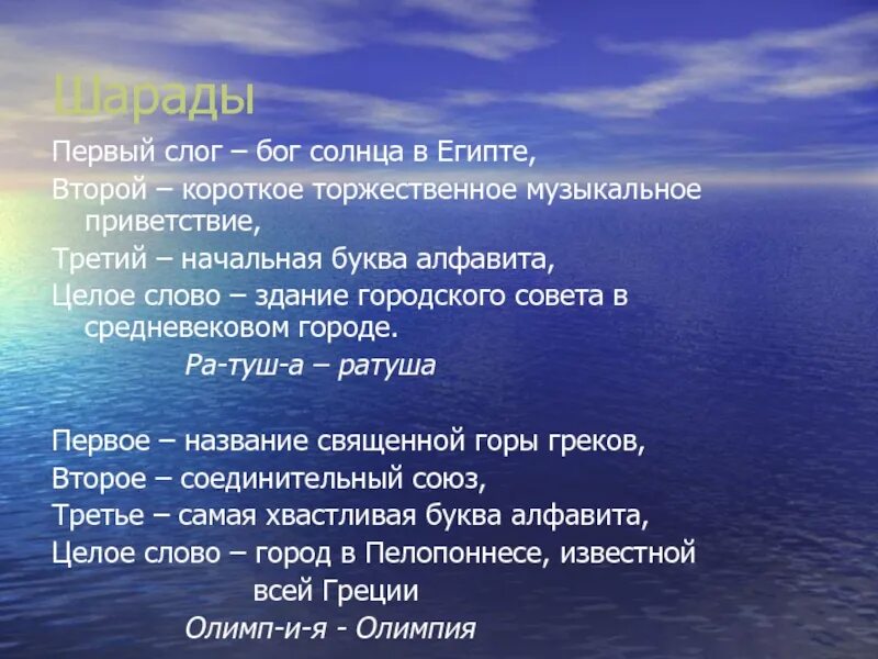 Время слова тают. Нудит значение слова. И все засуетилось. И все засуетилось значение. Стих и все засуетилось все нудит зиму вон.