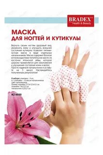 Маска для ногтей рецепт