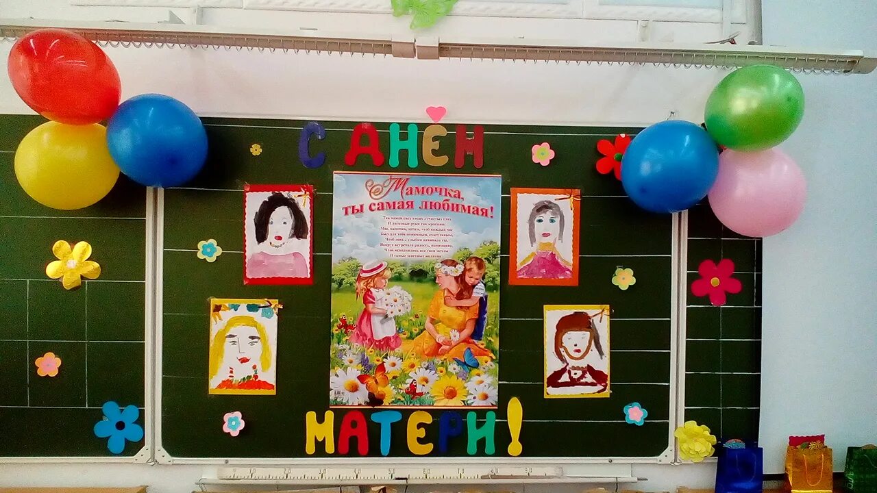 Мероприятия ко дню матери в школе. 8 марта в 4 классе внеклассное мероприятие. Внеклассное мероприятие мама. Внеклассное мероприятие мама. Внеклассные мероприятия мама самый лучший друг.