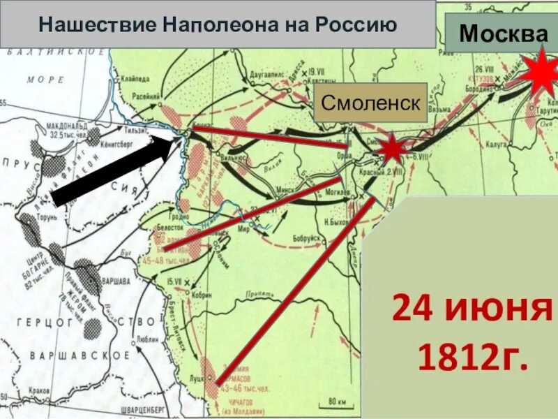 Нападение Наполеона на Россию в 1812 карта. Путь армии Наполеона в 1812 году.