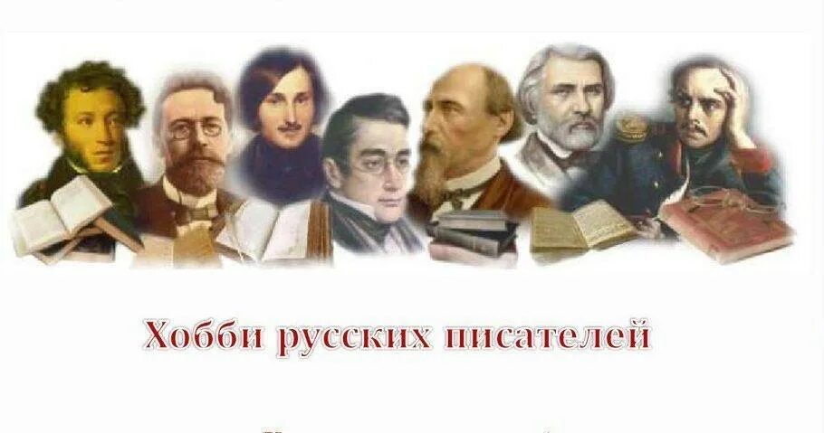 Великие русские Писатели поэты России. Классики русской литературы 19 века портреты. Коллаж русские Писатели и поэты. Русская классика Писатели.