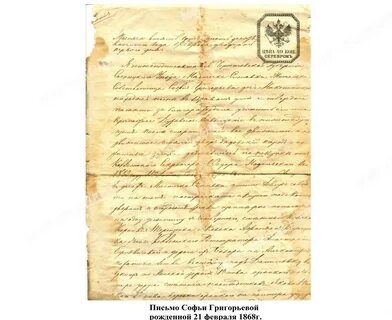 Письмо горе