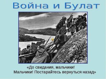 Постарайся вернуться