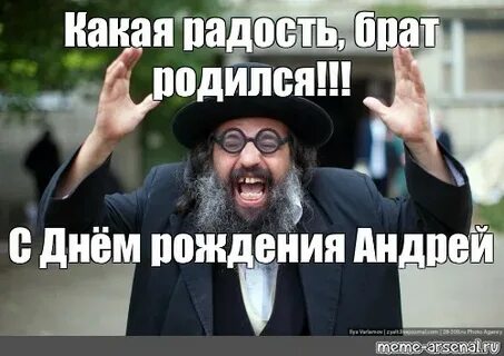 Рождение еврея