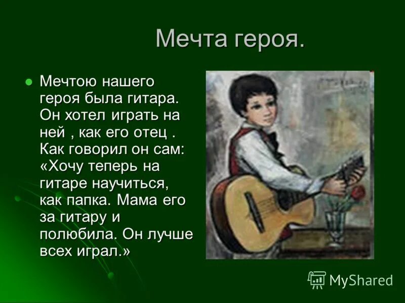 Nico staf. мечта героя воля небес дорама 2018. мечта героя. воля небес дорама 2020. ночь кометы 2 дорама.