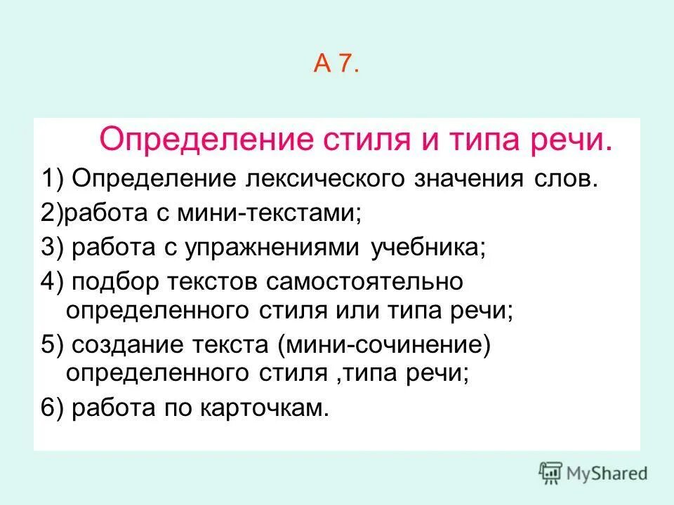 Определите лексическое значение слова противник