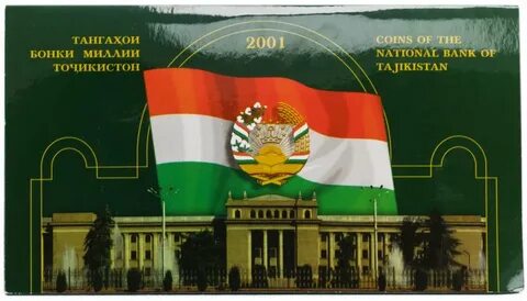 Про 2001