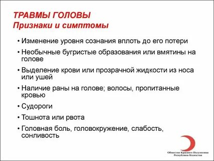 Признаки повреждения внутренних органов