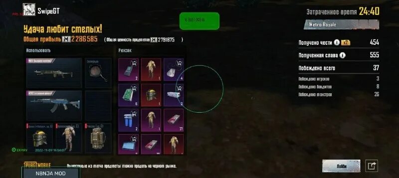 метро рояль. чит кот для пабг метро рояль. читы в метро рояль пабг. Metro royale пабг мобайл. читы на метро рояль.