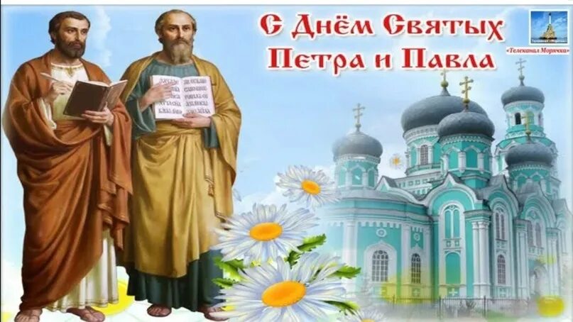 Открытка Поздравление Петров день вам Праздник, Фиолетовые шары, Петра