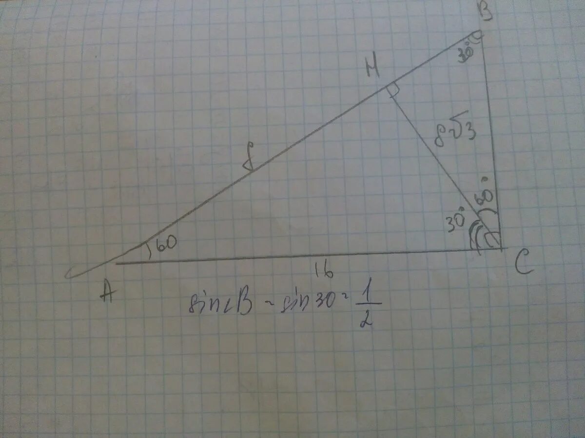 Треугольник абс угол б 80. Угол 30 градусов. Угол 20 градусов. Перед углом в 30 градусов. Угол напротив угла в 30 градусов.