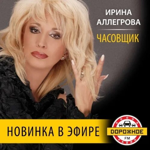 Аллегрова альбомы слушать. Аллегрова валера.