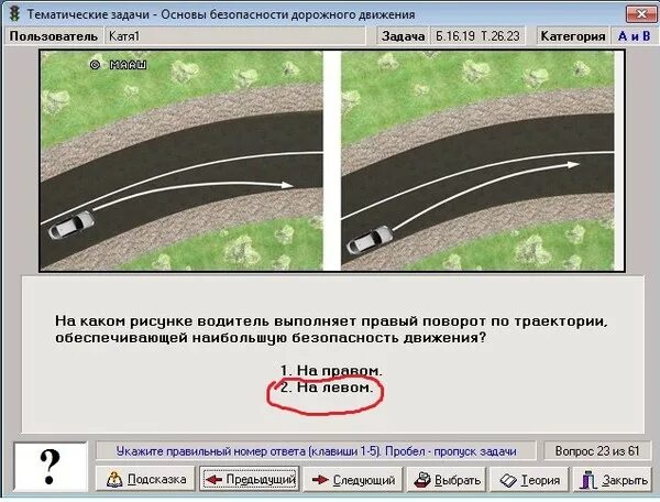 Билет 40 вопрос пдд. Правильная Траектория поворота. Правильная Траектория движения в повороте. Билеты ПДД Траектория поворота. Безопасная Траектория поворота.