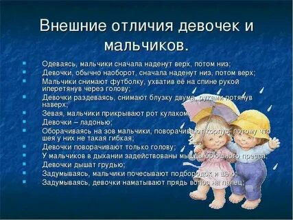 Как распознать девочку