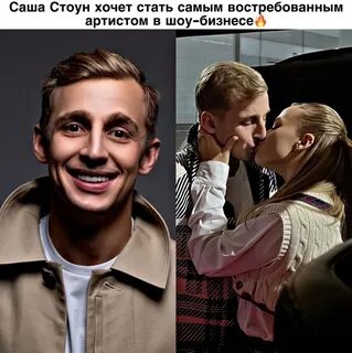 Настоящая фамилия саши стоуна