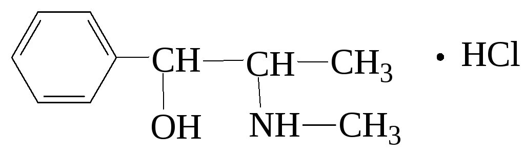 1 Фенилпропанол 1 формула. 2-Метиламино-1-фенилпропанол-1. 2-Метиламино-1-фенилпропанол-1 структурная формула. 2 Фенилпропанол 1. Хлорпропановая кислота формула