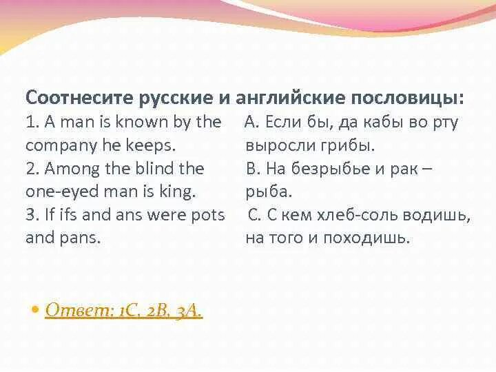 Если бы да кабы поговорка. Если бы да кабы пословица. Кабы поговорка. Если б да кабы поговорка. Кабы пословицы.