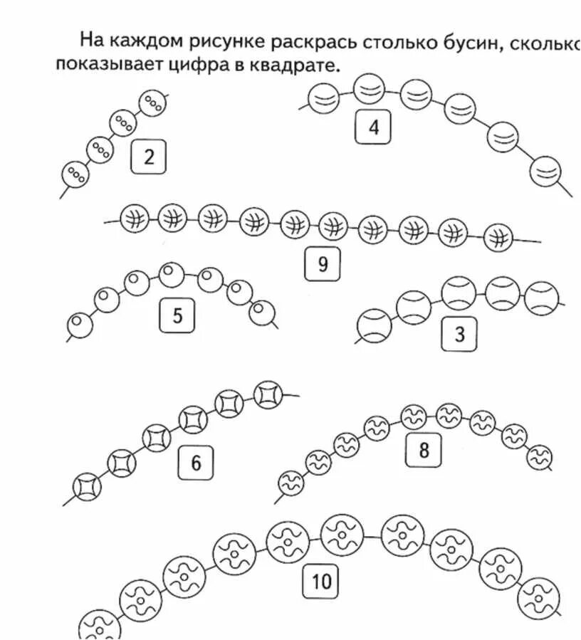 Повторение числа и цифры 1 7