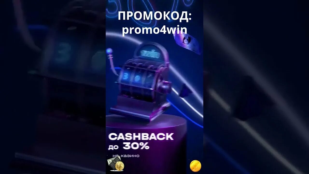 Бк зенит промокоды promocode bkbonus. 1win промокод. Зубарев стрим занос. Куда вводить промокод в 1win. 1win промокод для видоса.