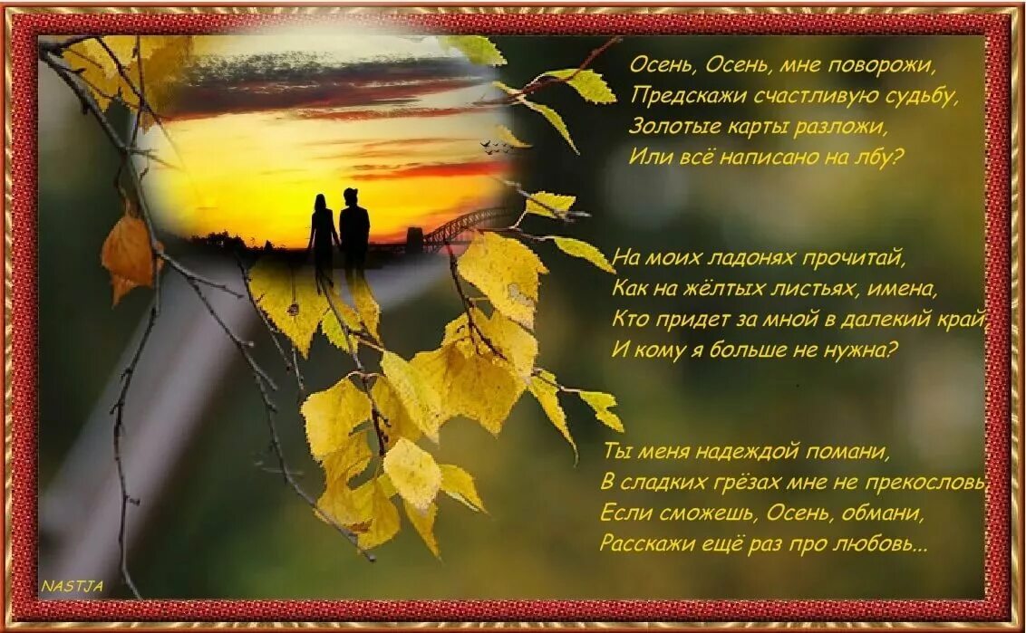 Уходящие строки
