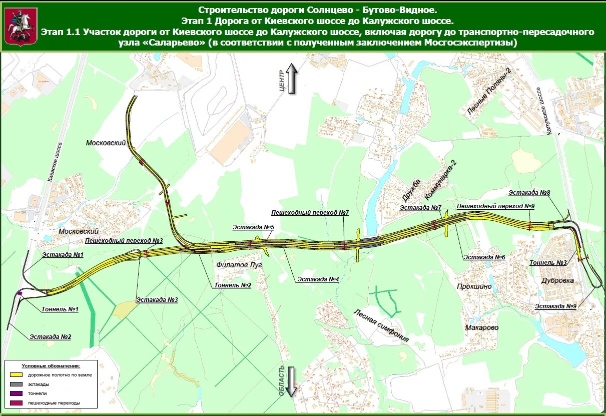 Карта новое шоссе. Дублёр МКАД Солнцево Бутово Видное. Дорога Солнцево-Бутово-Видное схема. Автомобильная трасса Солнцево — Бутово — Видное. Магистраль Солнцево Бутово.