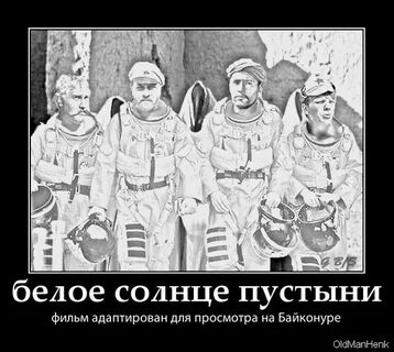 Расшифровка белое солнце