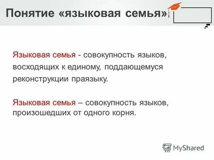 Свердловская область языковая семья