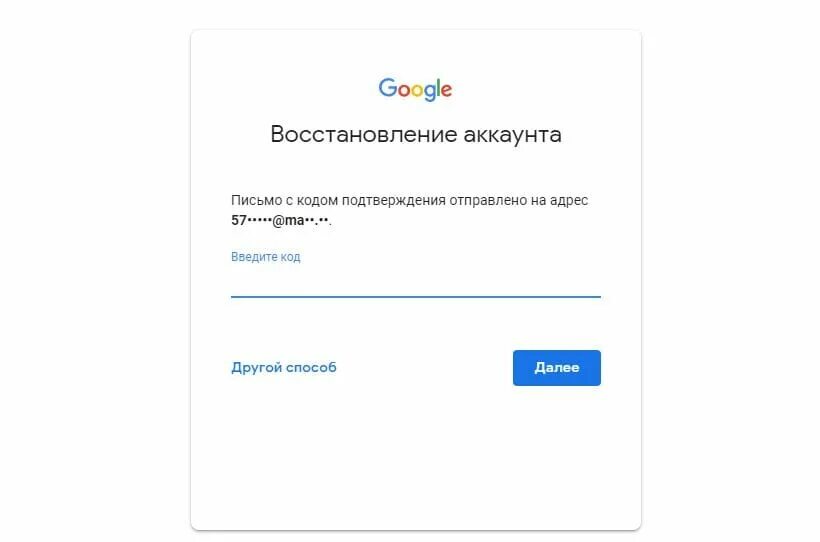 Восстановление аккаунта. Пароль аккаунта а4. G.co/recover восстановление пароля. Не помню пароль гугл аккаунт как восстановить