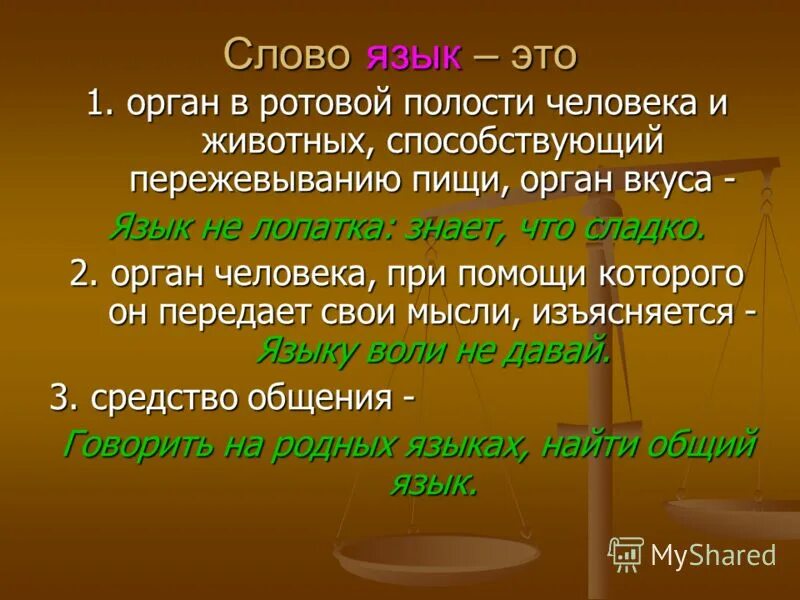 язык иллюстрация. фото губ. кислый лимон. оригинальное написание фраз. язык не знает что сладко.