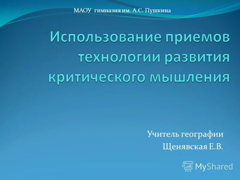 Какие приемы использовал пушкин. Какие приемы использовал пушкин