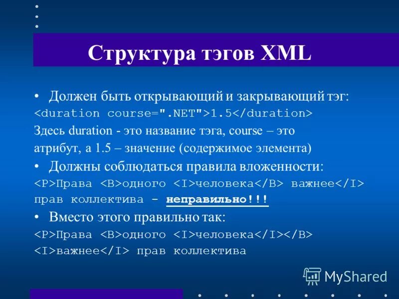 Sgml пример кода. Xml 7. Xml 7. Xml html. 41 литература.