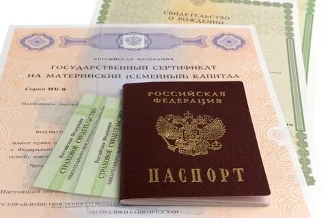 Пенсию свидетельство о рождении ребенка