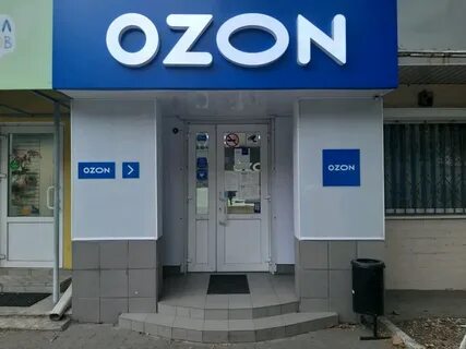 Озон 1c