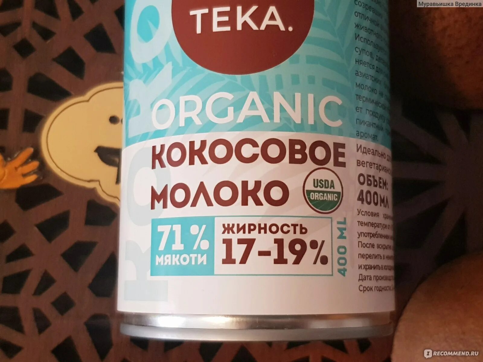 Кокосовое молоко калорийность на 100. Кокосовое молоко калорийность на 100