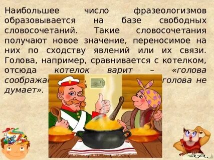 Фразеологизмы с числами