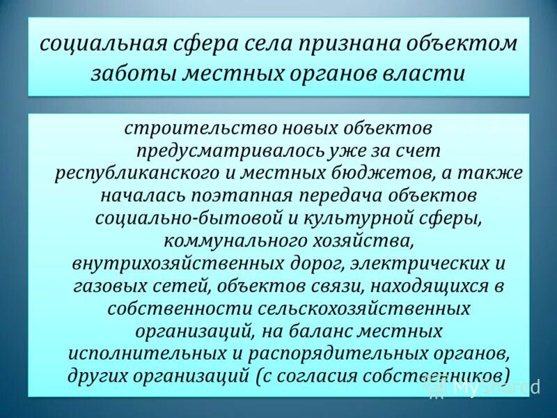 домоведение экономика. общественно бытовая сфера. цель проекта компьютер и здоровье школьника. адаптивная физическая культура для инвалидов. социально-бытовые условия на работе это.