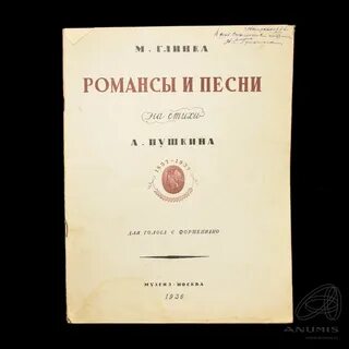 Романсы глинки на стихи пушкина слушать