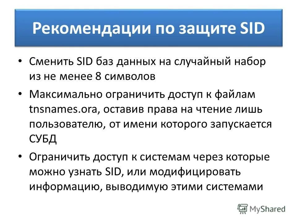 Рекомендации 39. Рекомендации 39