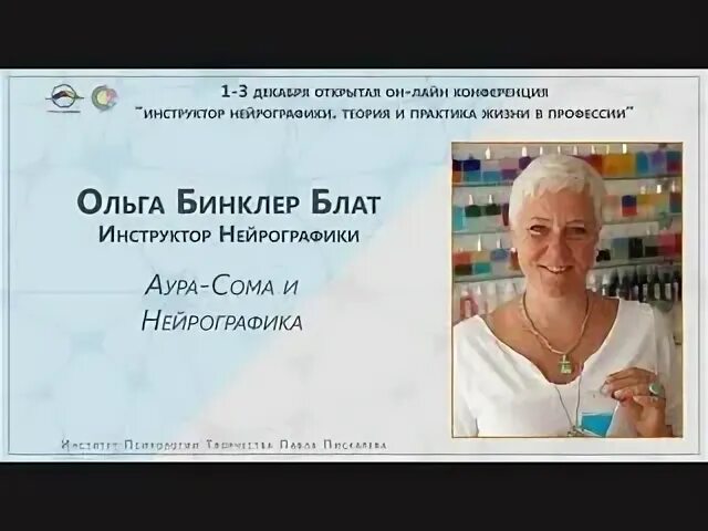 Нейрокафе. Институт психологии пискарева