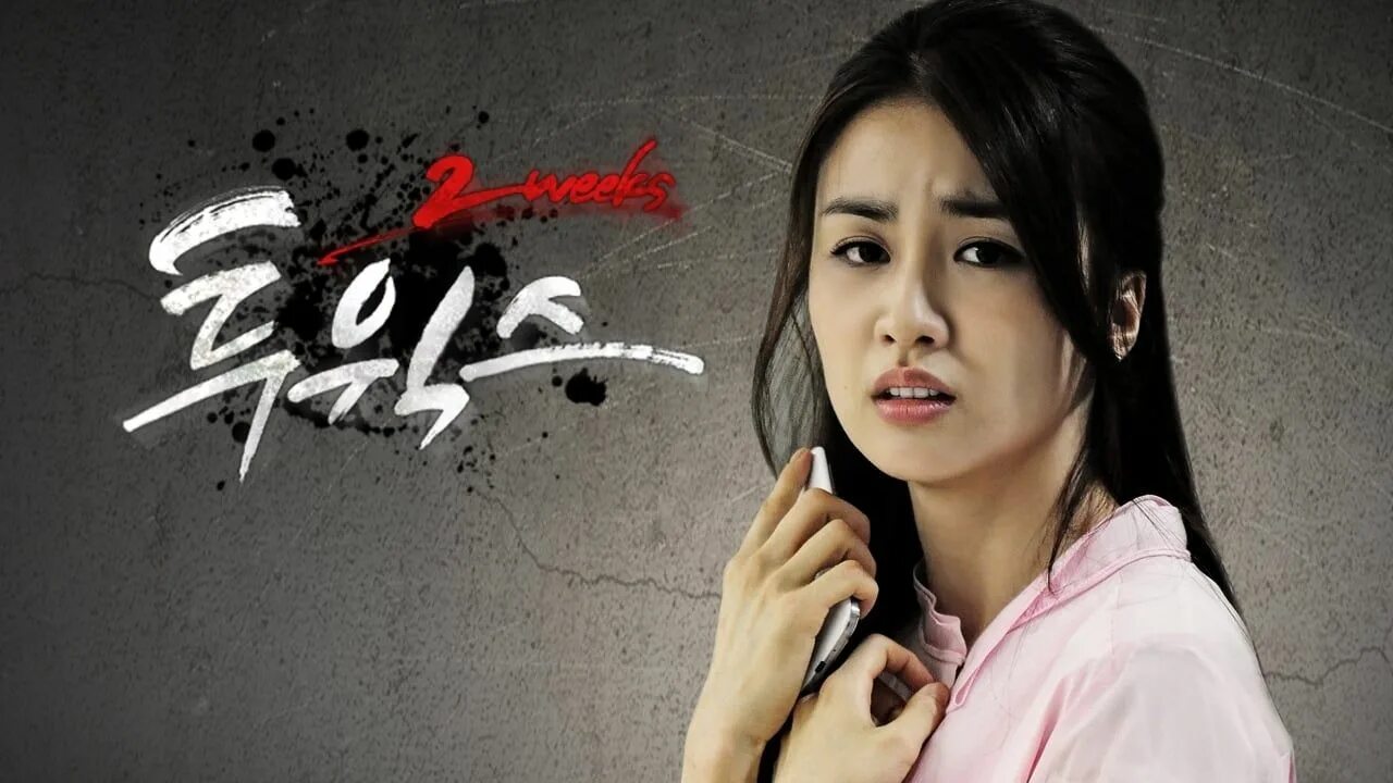 Дорама неделя. Две недели дорама. Ли джун ки 2 недели. Две недели дорама ли джун ги. 2 недели дорама.