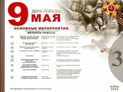 Погода в ельце на октябрь 2024